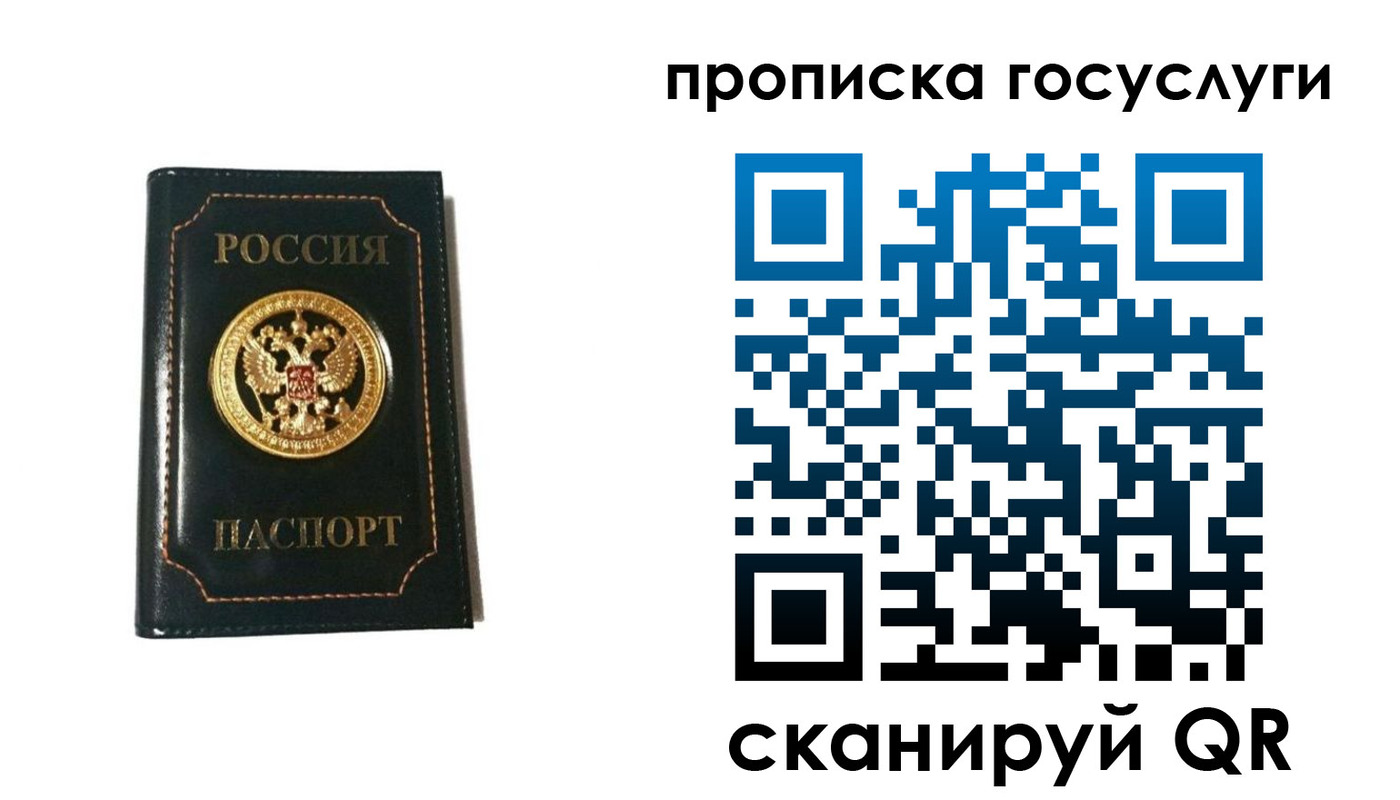 прописка штамп в Калаче-на-Дону